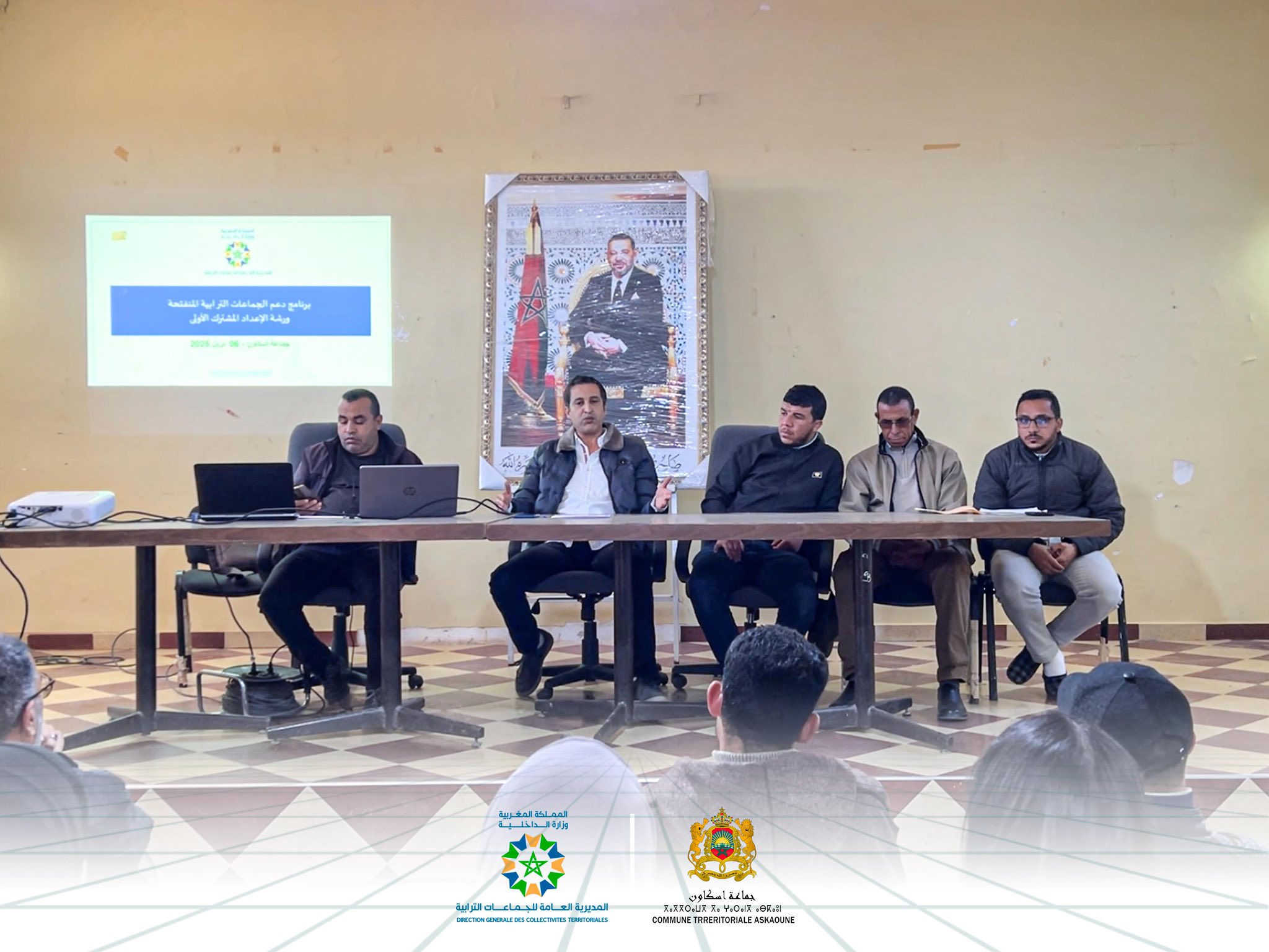 مشروع الجماعات المنفتحة